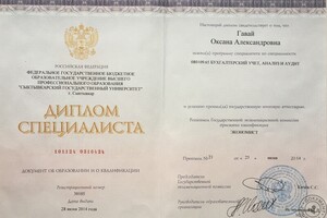 Диплом по специальности \