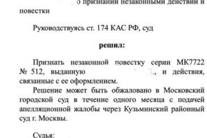 Решение суда. Одна из моих работ Вам на обозрение. — Газизов Марсель Ильдарович