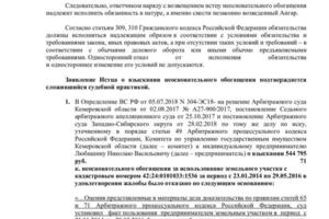 Исковое заявление о взыскании суммы неосновательного обогащения — Герасименко Владимир Андреевич