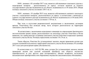 Исковое заявление о взыскании суммы неосновательного обогащения — Герасименко Владимир Андреевич