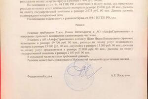 Положительная судебная практика с моим участием — Герасименко Владимир Андреевич