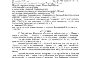 Положительная судебная практика с моим участием — Герасименко Владимир Андреевич