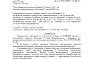 Положительная судебная практика с моим участием — Герасименко Владимир Андреевич