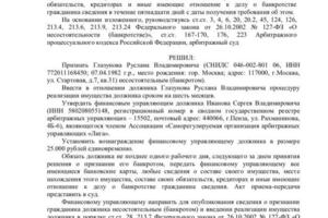 Положительная судебная практика с моим участием — Герасименко Владимир Андреевич