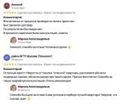 Отзыв о работе — Головачева Марина Александровна