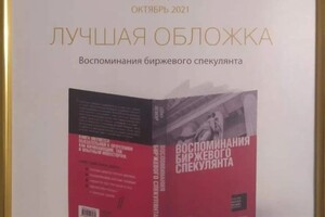 Диплом / сертификат №1 — Горностаев Антон Евгеньевич