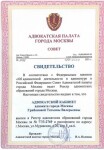 Диплом / сертификат №4 — Грибанова Татьяна Валерьевна