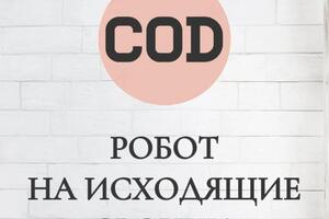 Старт проекта Апрель 2020; Потолок по совокупной сумме продаж до старта работы: 4 500 000 р; Совокупная сумма продаж на... — Group Top Consulting