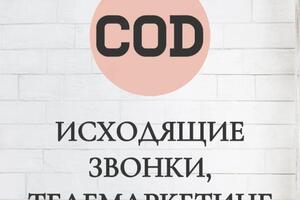 Старт проекта Апрель 2020; Потолок по совокупной сумме продаж до старта работы: 4 500 000 р; Совокупная сумма продаж на... — Group Top Consulting