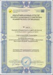 Квалификационный аттестат профессионального бухгалтера от 29.08.2007 — Губерт Юлия Александровна