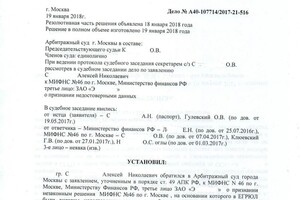 Диплом / сертификат №18 — Гулевский Олег Владимирович