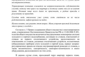 Пример юридической консультации — Гусев Глеб Денисович