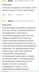 Отзывы клиентов, об оказанных юридических услугах. — Хавкунова Дарья Васильевна