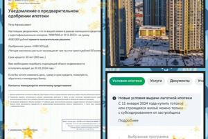 ОДОБРЕНО СБЕРБАНК; Гос/поддержка 2020 (Новостройка); г.Ставрополь — Хайдаева Айгуль Муратхановна