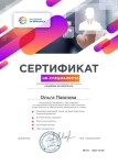 Диплом / сертификат №1 — HROP Recruitment