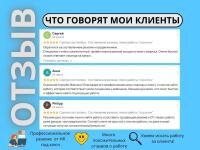 Отзывы клиентов — Игнатьев Максим Сергеевич