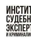 Институт судебных экспертиз и криминалистики — оценщик (Москва)