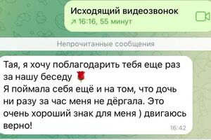 Отзывы клиентов со стратегических разборов и консультаций — ИП Воробьёва Тая Андреевна