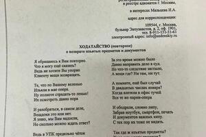 Ответ следователя:; Читаю Ваше обращенье; Увы, уже не в первый раз; В ответ без толики сомненья; Я полный выношу отказ;... — Исин Ермек Манарбекович