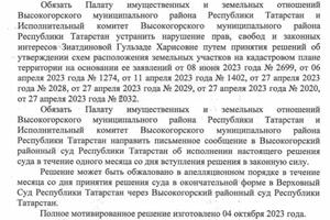 Признали незаконным 7 отказов в утверждении СРЗУ ? — Иванов Кирилл Дмитриевич