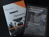 Разработка корпоративных книг — Иванова Анастасия Альбертовна