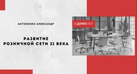 Презентация — Иванова Анастасия Альбертовна