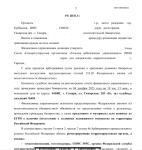 Сумма долга 1 280 928 руб. 34 коп. — Иванова Светлана Владимировна