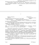 Клиент обратился с целью списать долг в размере 5 320 893 руб. 60 коп. Признан банкротом. Идёт завершающая стадия судебного процесса. — Иванова Светлана Владимировна