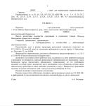 Клиент обратился по вопросу списания долга в размере 2 383 273 руб. 58 коп. — Иванова Светлана Владимировна