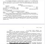 Клиент обратился по вопросу списания долга в размере 1 692 729 руб. 66 коп. Признан банкротом. — Иванова Светлана Владимировна