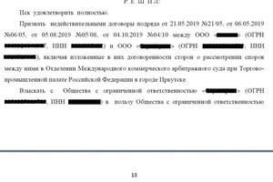 По моему иску суд признал недействительными (мнимыми) договоры подряда, в результате чего аннулирована задолженность на... — Капустин Павел Андреевич