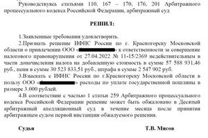 В судебном порядке аннулирована налоговая задолженность на сумму свыше 90 млн руб. — Капустин Павел Андреевич