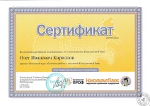 Сертификат СПС 