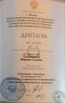 Диплом Российского университета кооперации (2006 г.) — Клейменова Марина Олеговна