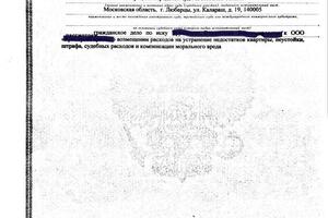 Взыскание расходов по ДДУ на устранение недостатков, сделанного застройщиком ремонта в квартире или соразмерная... — Коченгин Виктор Владимирович