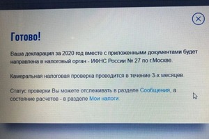 Заполнение декларации по форме 3-НДФЛ — Колывонина Ольга Андреевна