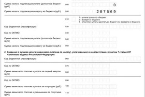 Заполнение декларации по форме 3-НДФЛ — Колывонина Ольга Андреевна