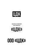 КОММУНИКАЦИЙ ЦЕНТР ДЕЛОВЫХ — юрист, бухгалтер (Москва)