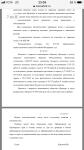 Решение по делу о взыскании задолженности после погашения долга в процессе банкротства. Стр. 2. — Кондратова Дарья Юрьевна