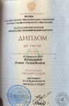 Диплом Всероссийского заочного финансово-экономического института (2007 г.) — Косилова Елена Геннадьевна