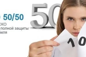 Скидки до 50% — Котов Артём Юрьевич