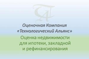 Оценочная компания \