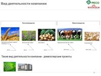 Тезисная презентация моего опыта на 34 слайдах (ч.3) — Ковалев Дмитрий Геннадьевич