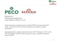 Тезисная презентация моего опыта на 34 слайдах (ч.3) — Ковалев Дмитрий Геннадьевич