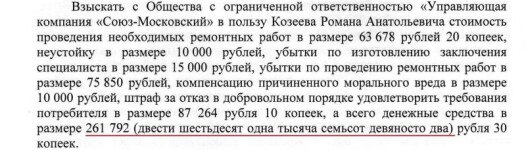 Диплом / сертификат №6 — Козеев Роман Анатольевич