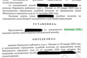 Кассационная инстанция.; Признание договора мены объектов недвижимости недействительными.; Представлял интересы... — Крапивин Павел Владимирович