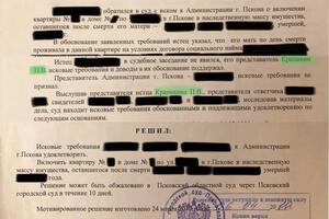 Спор о включении в наследственную массу муниципальной квартиры.; Представлял интересы Истца. — Крапивин Павел Владимирович