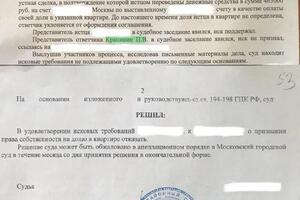 Спор о праве собственности на долю в квартире.; Представлял интересы Ответчика. — Крапивин Павел Владимирович