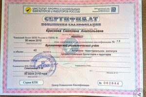 повышение квалификации — Краснова Светлана Анатольевна