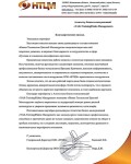 Диплом / сертификат №8 — Кравченко Ярослав Геннадиевич